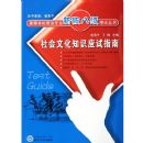 ����Ļ�֪ʶӦ��ָ�ϡ����ߵ�ѧУӢ��רҵ�°�˼����Դ���