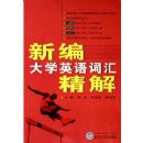 �±��ѧӢ��ʻ㾫��