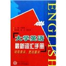 ��ѧӢ�����´ʻ��ֲ�:�ϸ�Ҫ�����Ҫ��