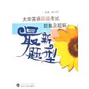 ��ѧӢ���ļ��������������⼯�����(������)