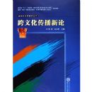 ���Ļ���������/����ѧ�봫��ѧ����