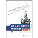 ������������ѧ��չ��ȱ���(2007)