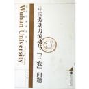 �й��Ͷ�����������ũ����/�人��ѧѧ������