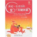 ����һ���ɹ���10���ؼ�����