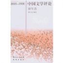 �й���ѧ����˫��ѡ(2005-2006)