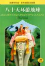 ��ʮ�컷�ε��򣨲�ɫ��ͼע���棩���������