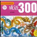 ����300(������)