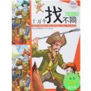 ʮ����Ҳ�ͬ:����ʱ��(����)