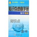 ֪ʶ���ٲ��ֲ�:������ѧ