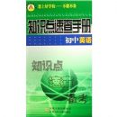 ����Ӣ��