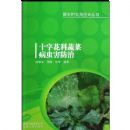 ʮ�ֻ����߲˲��溦����