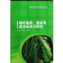 ��Ҷ�߲˴������߲˲��溦����