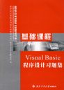 Visual Basic �������ϰ�⼯