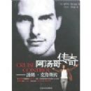 �����紫��:��ķ����³˹��