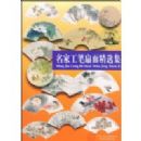 ���ҹ������澫ѡ��