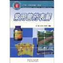 ������ҩ����