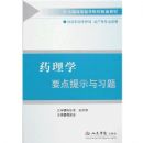 ҩ��ѧҪ����ʾ��ϰ��