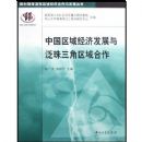 �й����򾭼÷�չ�뷺�������������