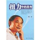 Ť���е�˼��(B1)