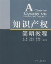 ֪ʶ��Ȩ�����̳�