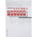 Ӣ��Ӧ������-B��ר��ѵ��