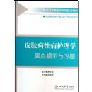 Ƥ�����Բ�����ѧҪ����ʾ��ϰ��