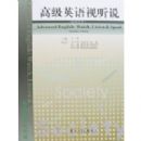 �߼�Ӣ������˵(��ʦ����)