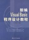 �±�Visusl Basic ������ƽ̳�