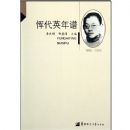 㢴�Ӣ����(1895-1931)