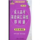 ���˸߿�Ӣ��ʻ���鼴ʱͨ:����������(˫ɫ��)