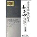 �����й�ũ������:�Ա�ɽСƷ�о�(1995-2000��)