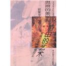 ˼�����ѧ�����ɵ�����:�ڸ����ѧ˼������