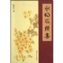 ˮ��¥����