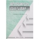 ����Ա�ƶȵ������ѡ��