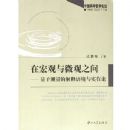 �ں����΢��֮��:���Ӳ����Ľ����ﾳ��ʵ����