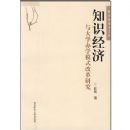 ֪ʶ�������ѧ��ѧģʽ�ĸ��о�/����ѧ��ʿ�Ĵ�