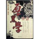 ���ѧ���ǻۣ��ڶ��棩