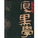 ���µ�һ���顤���ѧ���ǻ�