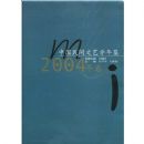 �й��������ѧ���(2004���)