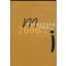 �й��������ѧ���2006���