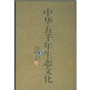 �л���ǧ����̬�Ļ����£�