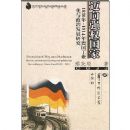 ����ǿȨ����:1830��-1914��¹���ҵ�������η�չ�о�