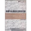 ����רҵ�γ̵ķ�չ���ĸ�