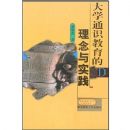 ��ѧͨʶ������������ʵ��