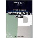 �ȶ��Ե���ѧ���ۼ�Ӧ��