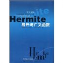 Hermiteչ������庯��(Ժʿ�Ĵ�)
