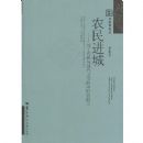 ũ�����:���ڴ�ͳ���ִ�֮����й�ũ��