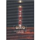 ����ͨʷ���غ���