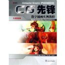 CG�ȷ�:���ֲ廭ʵ���̳�(��ͯ�廭)