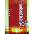 ���ָĸ￪��30��